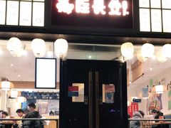 门面-北往西·西安油泼面(万德庄店)