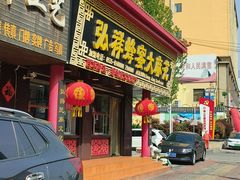 -弘祥蜂蜜大麻花(校场街店)