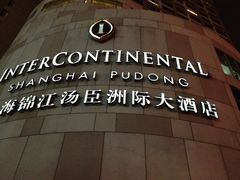 iphone_upload_pic-上海锦江汤臣洲际大酒店