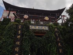 -天龙八部武侠城