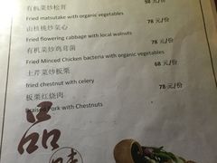 菜单-烧肉馆(古北水镇景区店)
