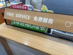 -宝明斋眼镜(大观园店)