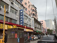 -马家烧麦(总店)