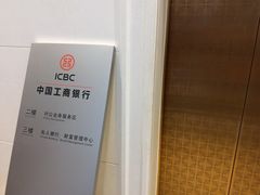 -中国工商银行(南京西路支行)