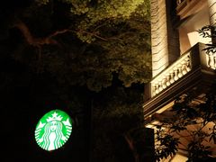 -星巴克臻选(广州沙面店)