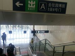 android_upload_pic-园博园(地铁站)