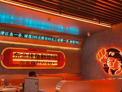-伟大航路烤鱼(迅驰广场店)