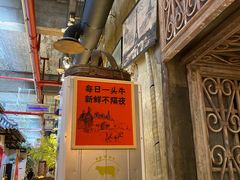 -汕头八合里海记牛肉店(清河店)