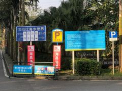 门面-重庆南山海昌汤都