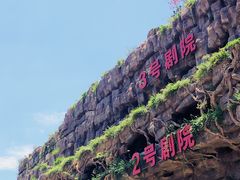 -杭州宋城