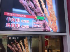 门面-北京稻香村(西单购物中心店)