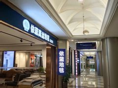 -红星美凯龙(上海沪南店)