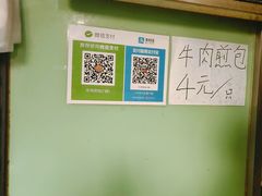 -牛煎里牛肉煎包淮南牛肉汤(广东路店)