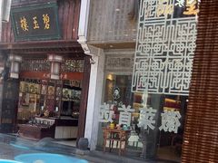 -一楼食业·美食人家