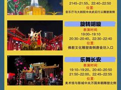 -大唐不夜城