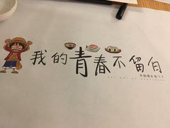 -花漫里·日式の创意餐厅(刺桐店)