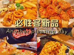 -必胜客(温岭新天地店)