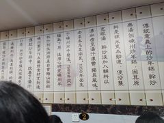 -老袁炒年糕(富豪路店)
