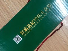 -达记卤菜店(红庙店)