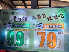 -盛江山自助料理(太原街万达店)