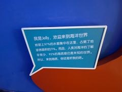 -欢乐海岸海洋奇梦馆