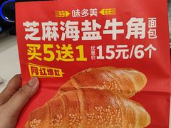 -味多美蛋糕(京旺家园店)