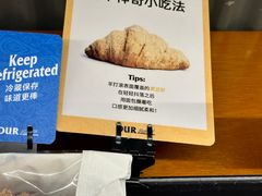 -OUR Bakery(三里屯太古里店)