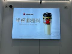 -书亦烧仙草(北碚万达店)