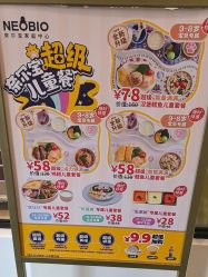 -奈尔宝·儿童乐园·亲子餐厅(星河湾店)