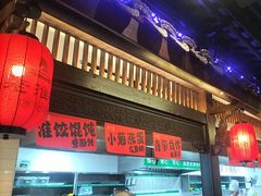 -老淮安·淮安菜(涟水店)