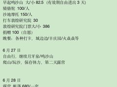 -敦煌莫高国际机场