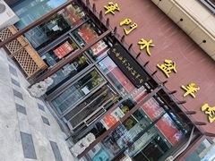 -长安后宰门水盆羊肉(新都心店)