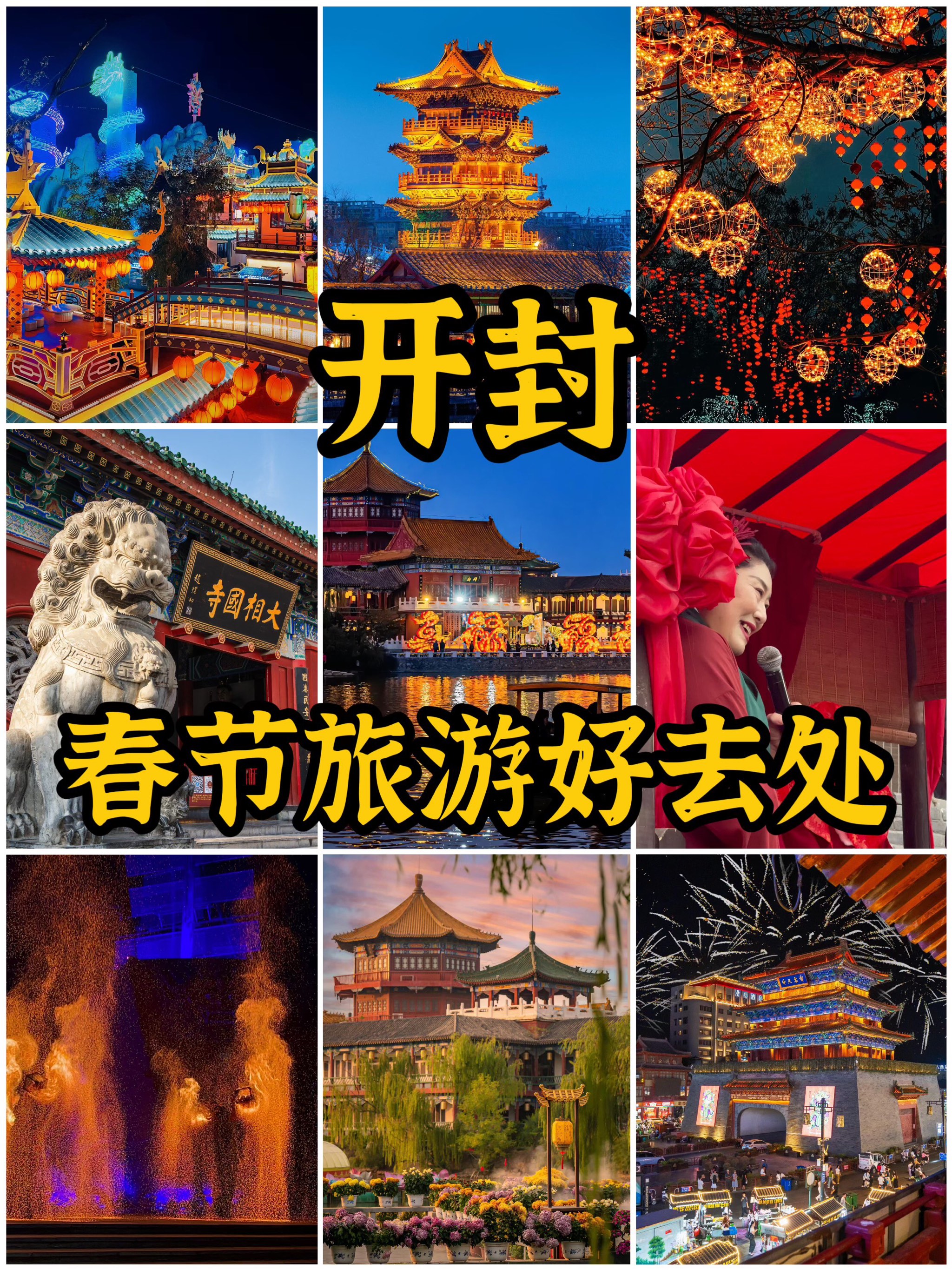 春节带孩子旅游好去处排行榜(春节带孩子旅游好去处排行榜贵州省)