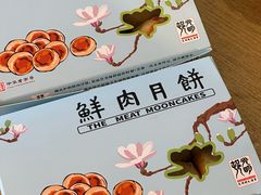 -光明邨大酒家(淮海路店)