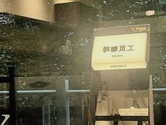 -工页咖啡X COFFEE(龙东路店)
