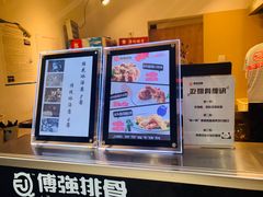 -傅强排骨(成都总店)