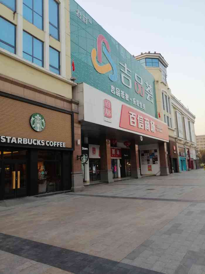 青岛城阳宝龙广场-"呼呼(～o～)zz 肉肉逛吃逛吃在城阳 .