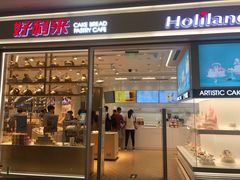 门面-好利来(梅江永旺店)