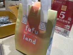 -fufuland·生乳舒芙蕾(北京·合生汇店)