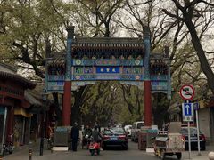 -北京国子监胡同