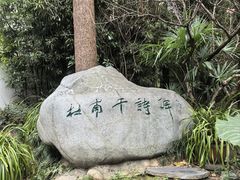 -成都杜甫草堂博物馆