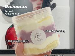 可可脆片芋泥罐子-一只小云朵a little cloud
