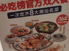 -陈鹏鹏潮汕菜(欢乐海岸 海边景观店)