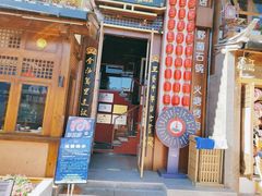 -木王宴语·野生鲜菌火锅(玉河店)