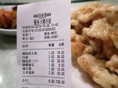 账单-服务大楼冷面(延大店)