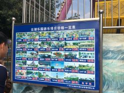 -云湖游乐园