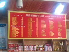 -肆姐面粉馆(坡子街店)