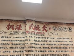 -枫泾丁氏烧卖(枫丽路店)