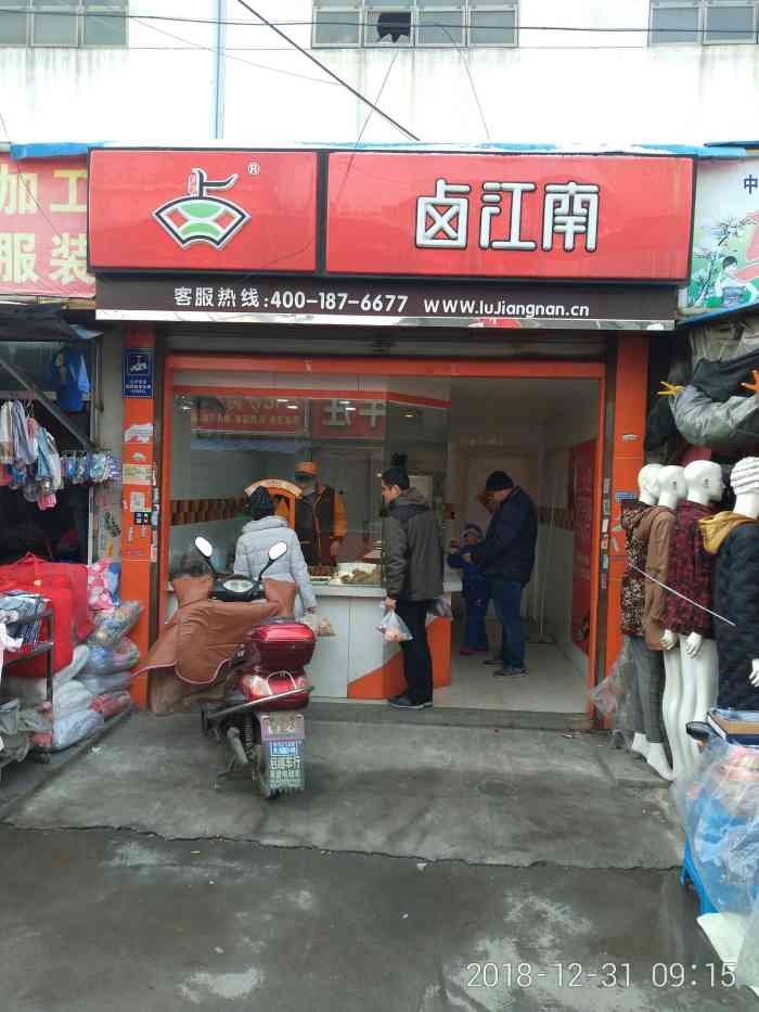 南通卤江南店面分布图图片