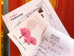 -鸡鸣赐茶(鸡鸣寺路店)
